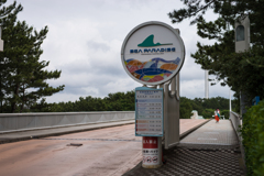 八景島シーパラダイス