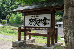 2021 夏の奈良井宿