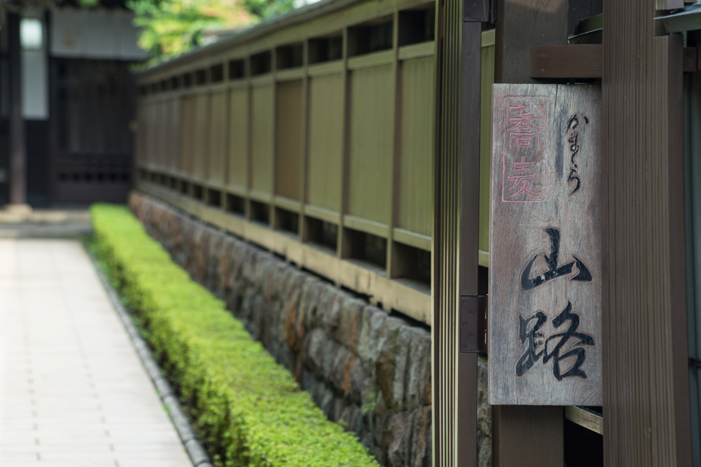 鎌倉　小町通り