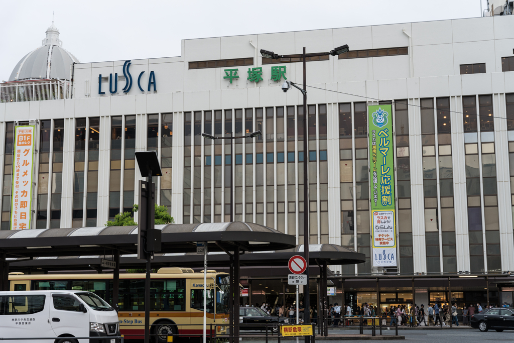 平塚駅