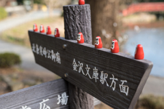 金沢文庫　称名寺