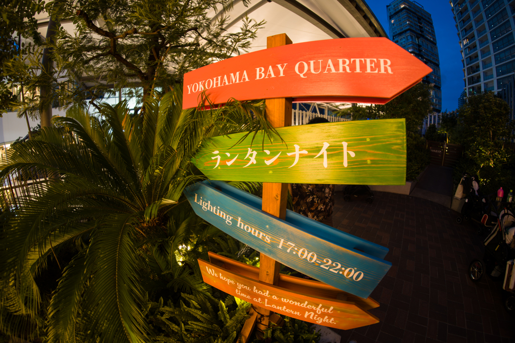 ベイクウォーター　ランタンナイト2023