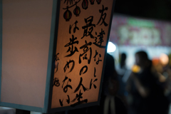 鎌倉八幡宮　ぼんぼり祭り