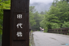 上高地4