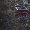 『祈り』