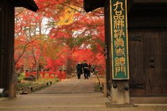 2021年九品寺浄真寺①