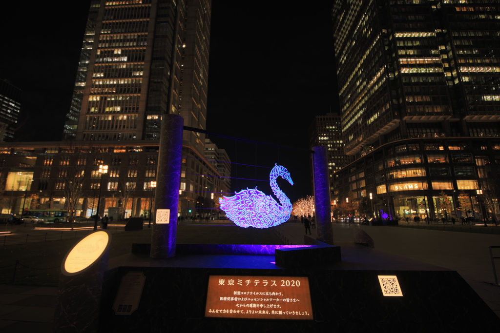 2020年東京駅イルミネーション