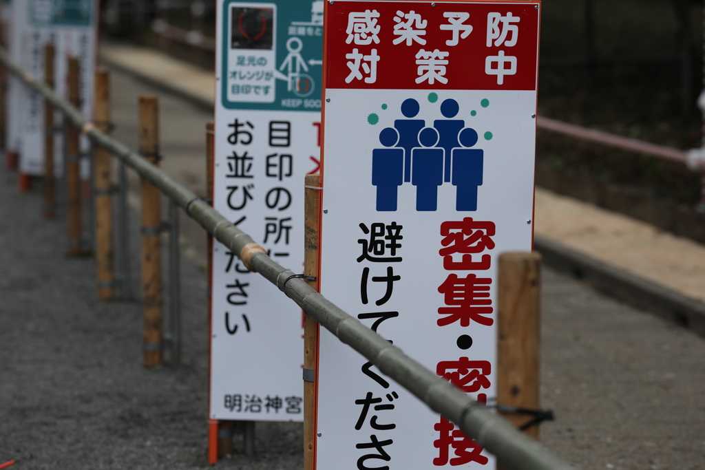 2021年初詣④