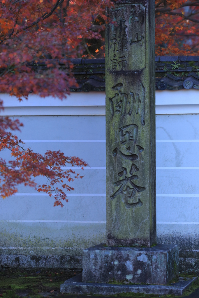 2021年京都　一休寺①