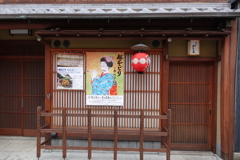 京都遊