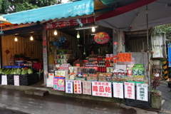 清境