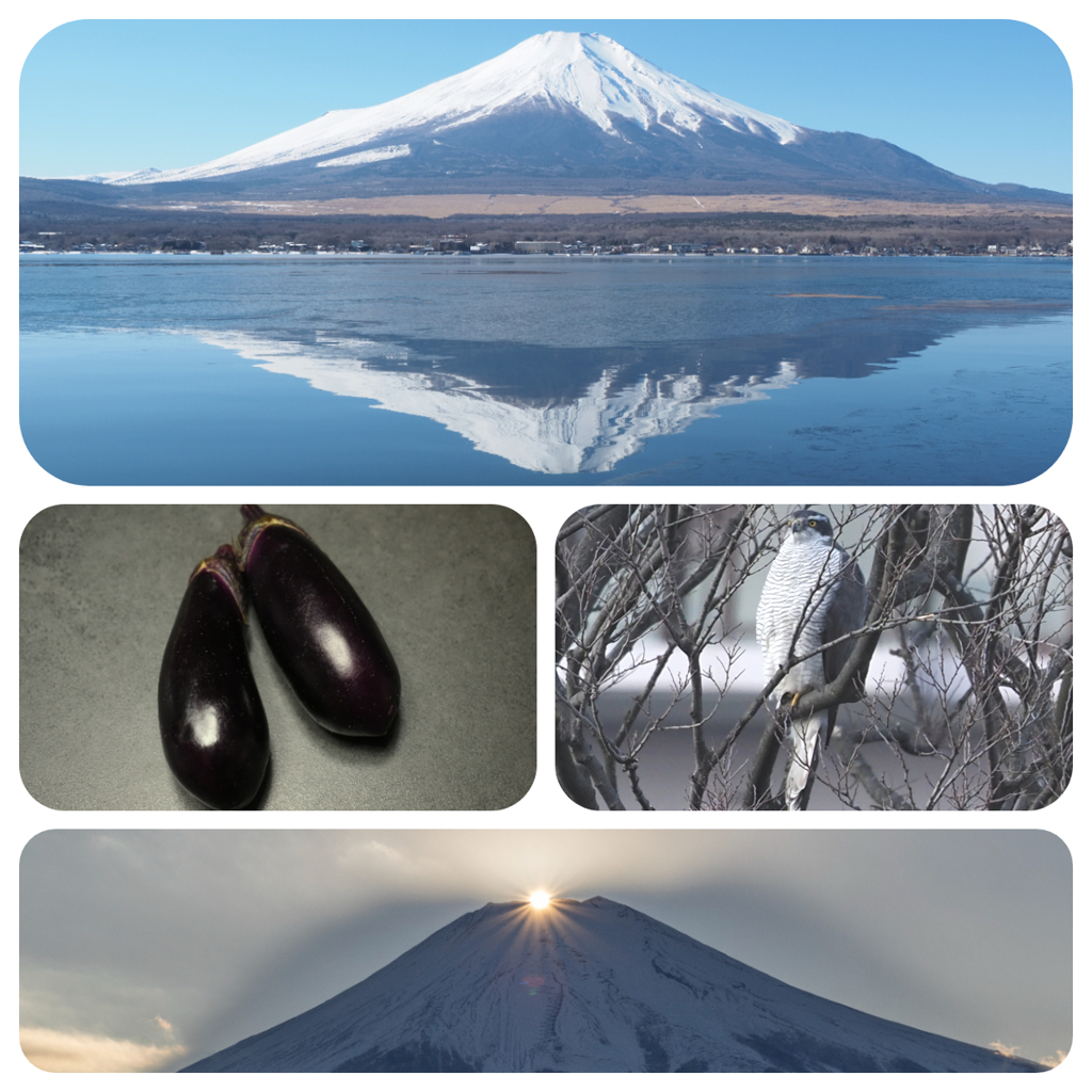 初夢セット　おまけ付き