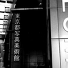 TOP MUSEUM へ・・・