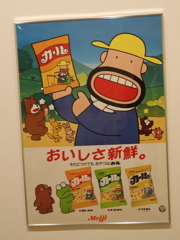 ひこねのりお展④