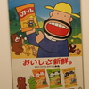 ひこねのりお展④