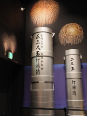 ながおか花火館②
