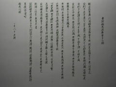 早朝写経