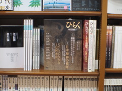 ひらく　４