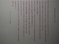 今朝の写経