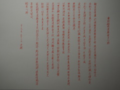 早朝写経