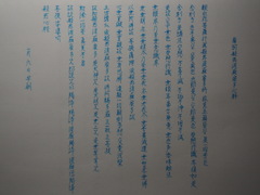 早朝写経