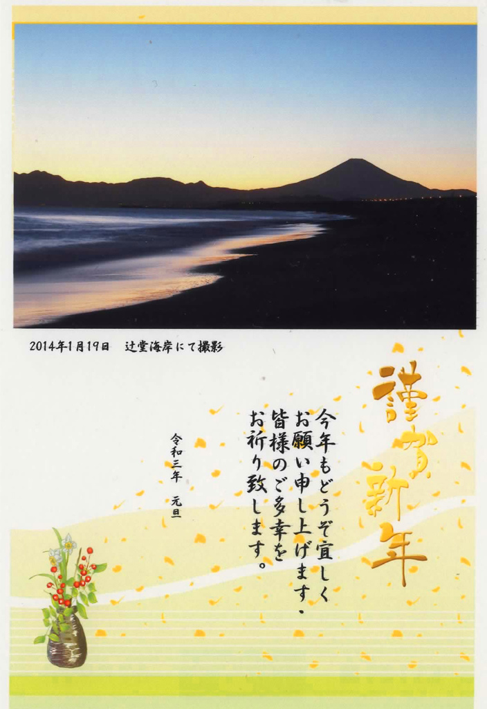 ～　希望の初春　～