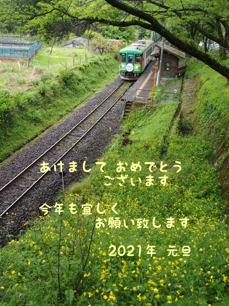 新年のご挨拶