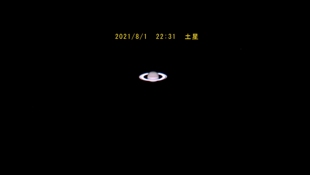8月1日　土星