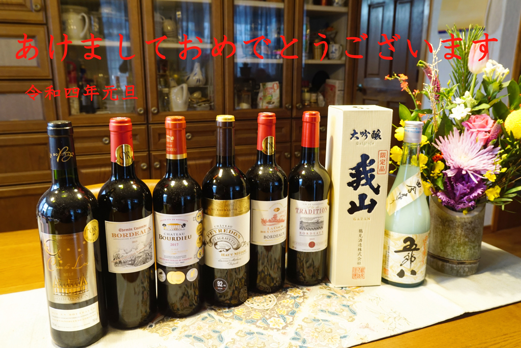 あけましておめでとうございます。今年もよろしくお願いします。