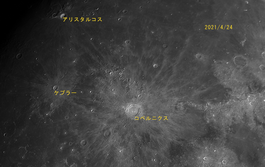 月面散歩　コペルニクス