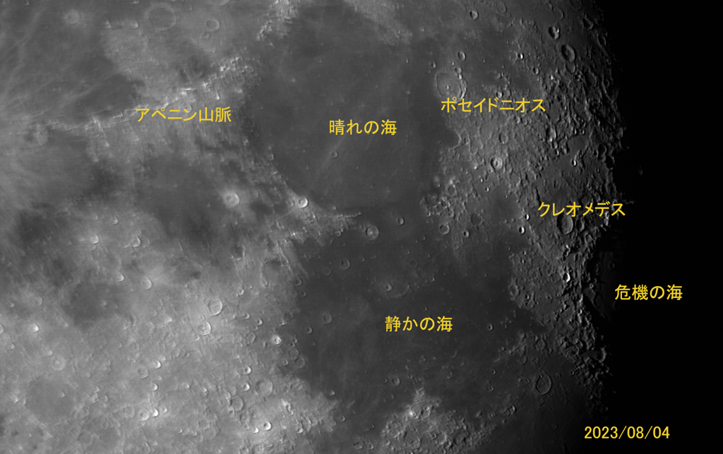 月面散歩