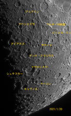 月面散歩＿３　１月２０日　