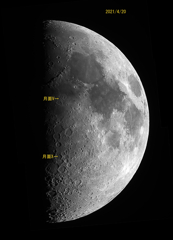 月面文字　4月20日