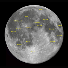 月面の主な地名