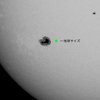 太陽　7月10日