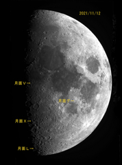 月　11月12日　月面文字