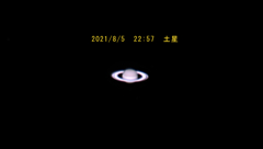 土星　8月5日