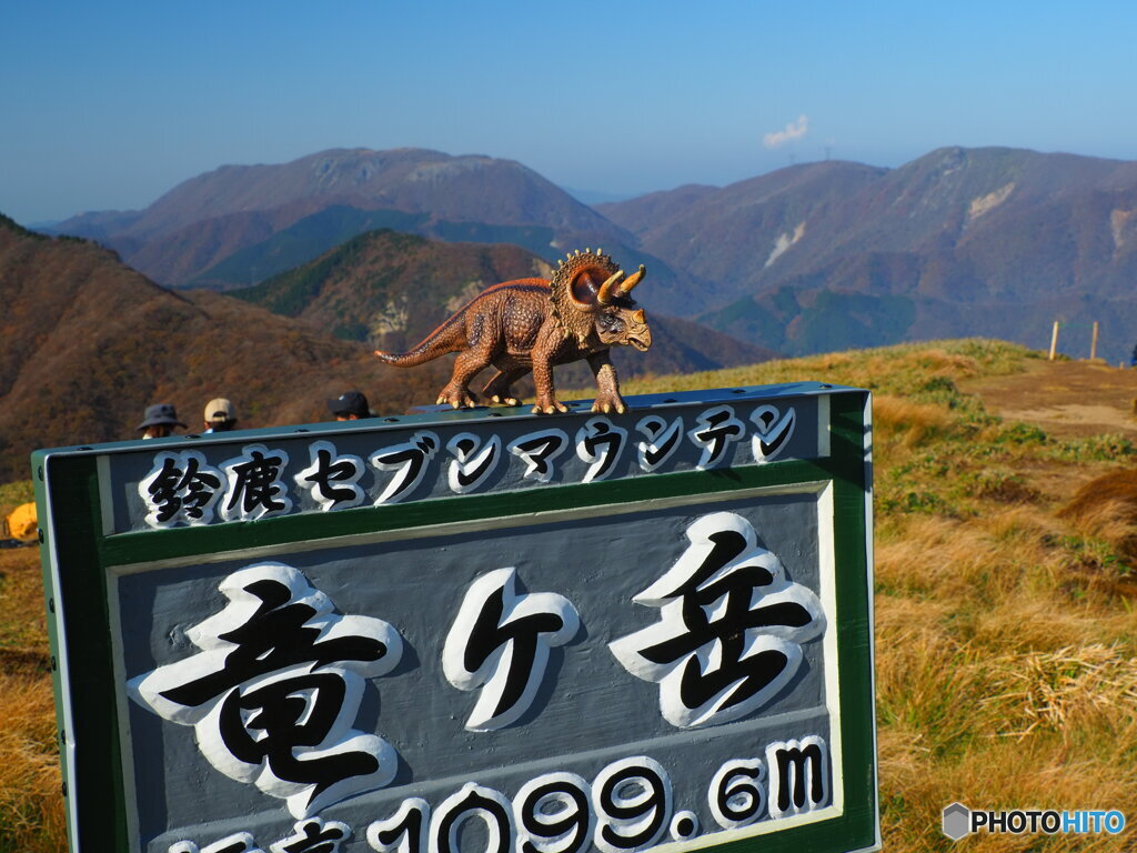干支の山
