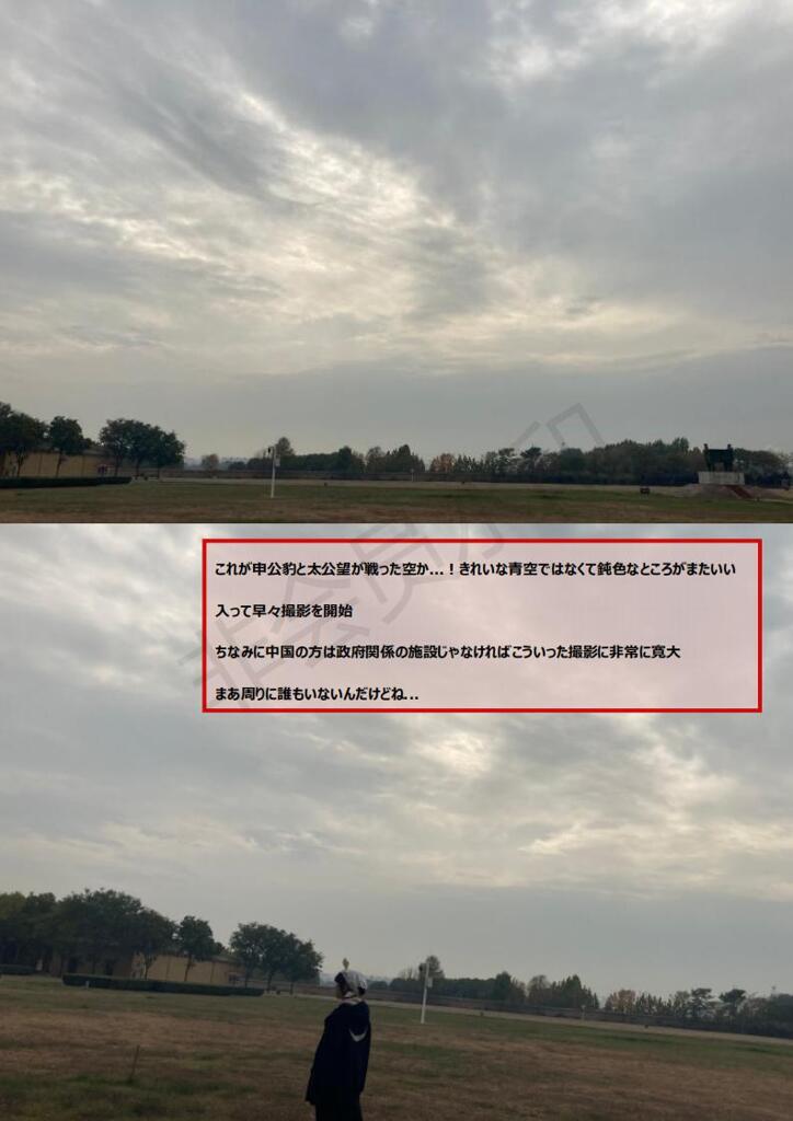 ひとり殷墟20-29