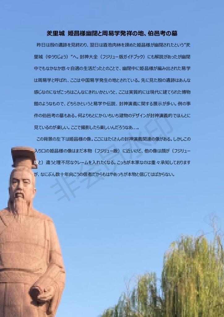 Hitori Yinxu_26
