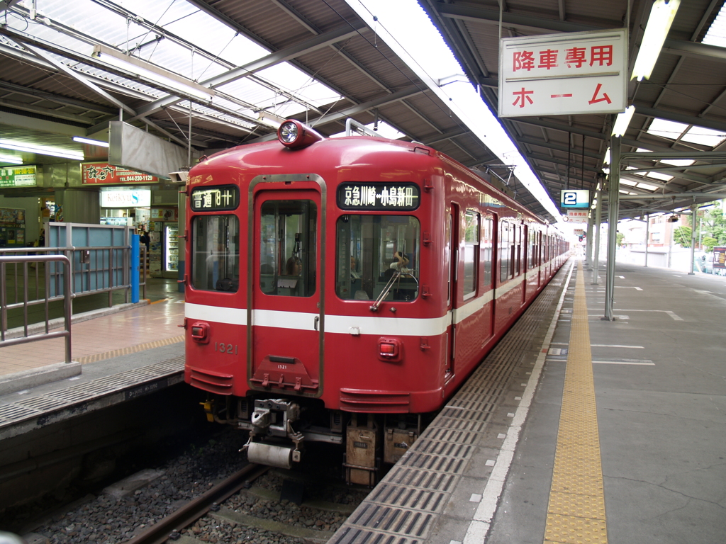 京急1000系