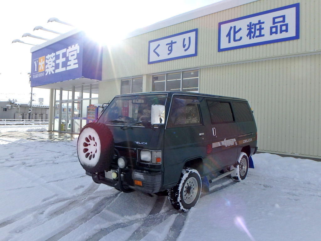 薬王堂 江刺岩谷堂店