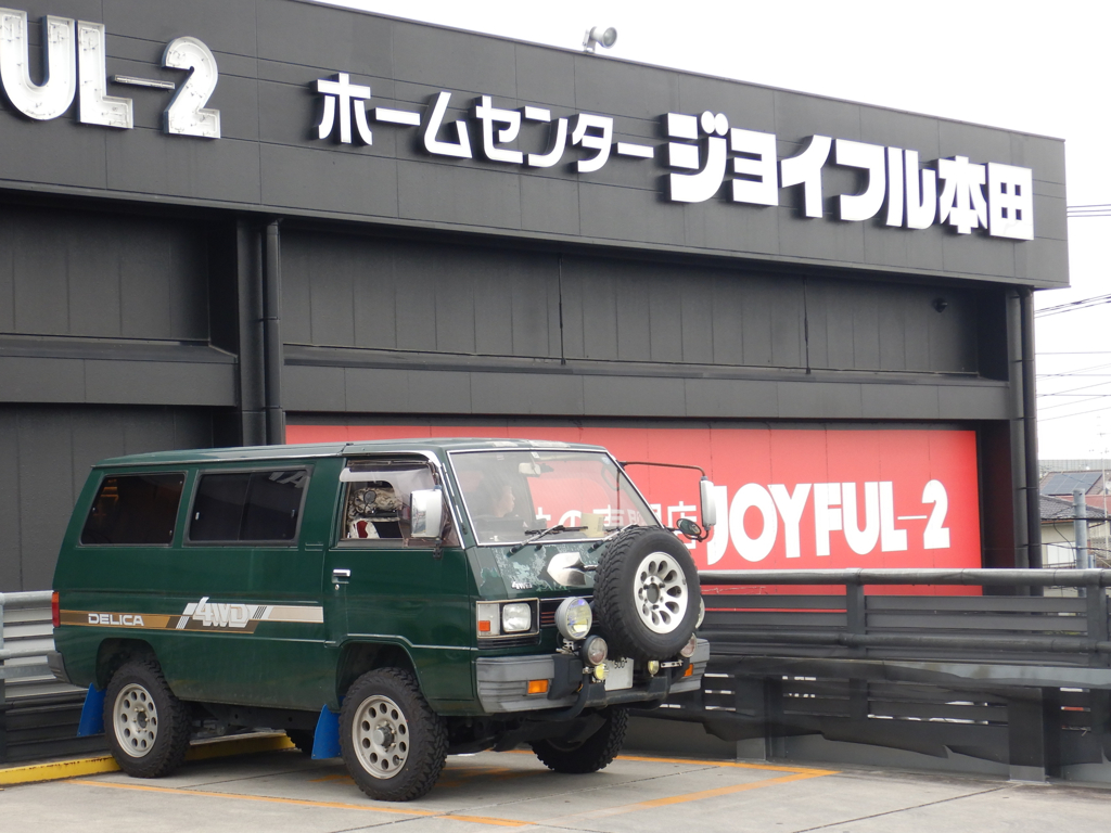 ジョイフル本田 幸手店