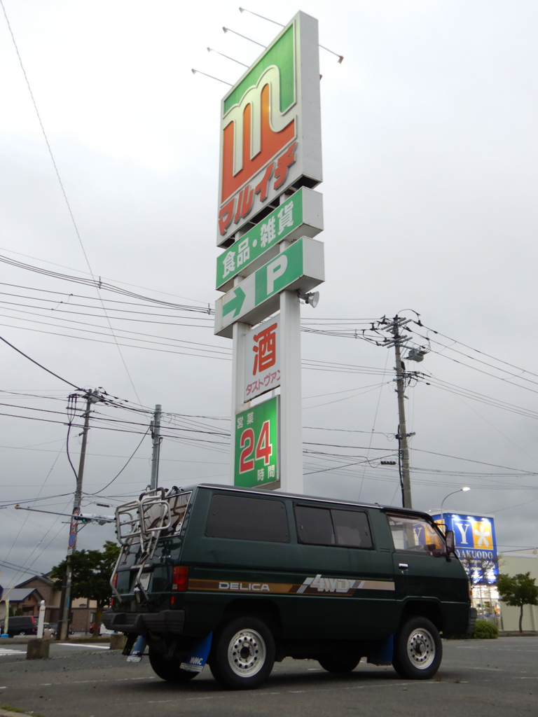 マルイチ 本宮店