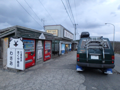 きくや商店