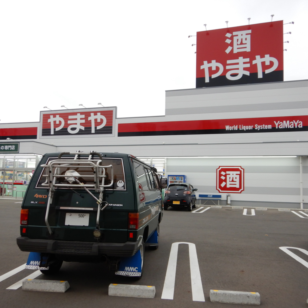 やまや 盛岡本宮店