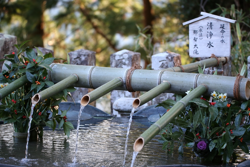 熊野那智大社 清浄水