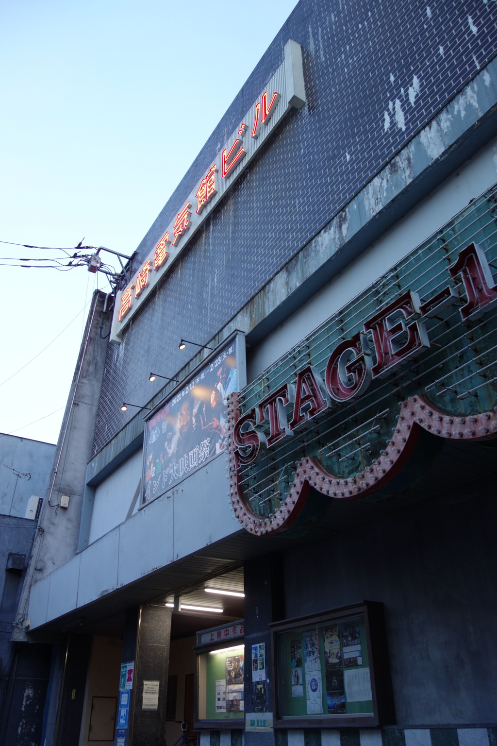 高崎電器館