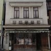 看板建築