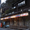 バス停山口